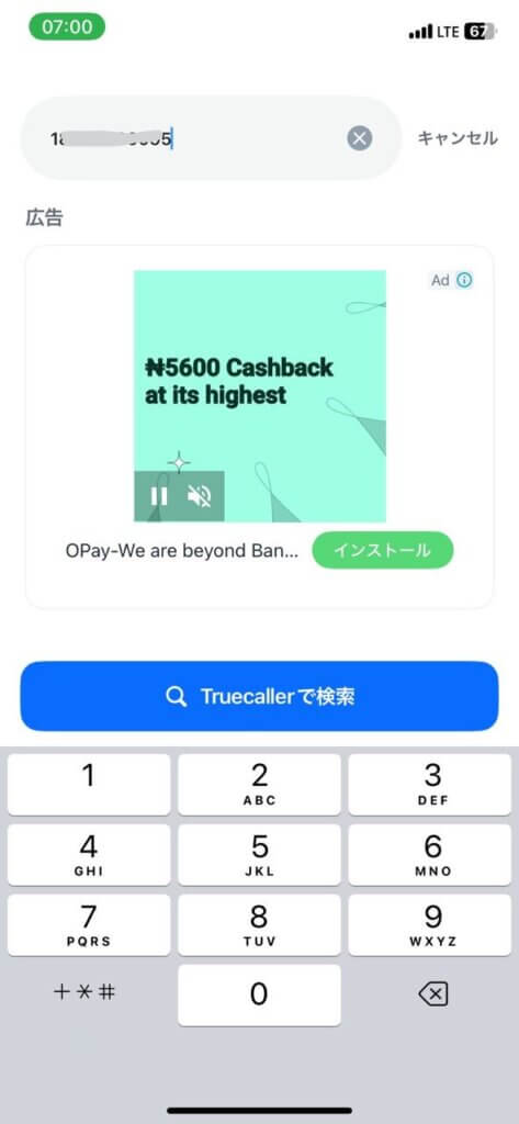 truecaller